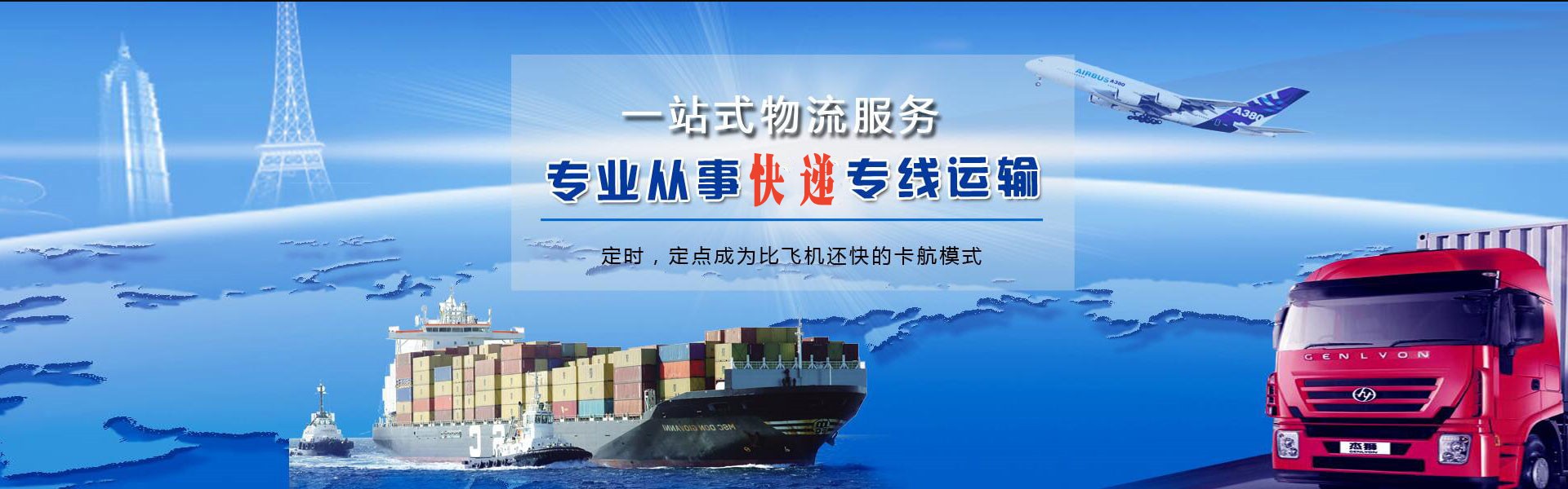 秦都到罗马尼亚物流公司-秦都至罗马尼亚物流专线-秦都空运到罗马尼亚-优时通物流有限公司